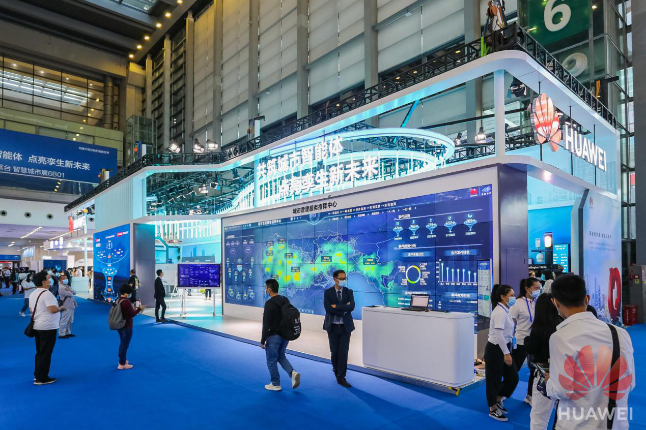 详解高交会华为展台:领略智能体新理念下城市智慧之美